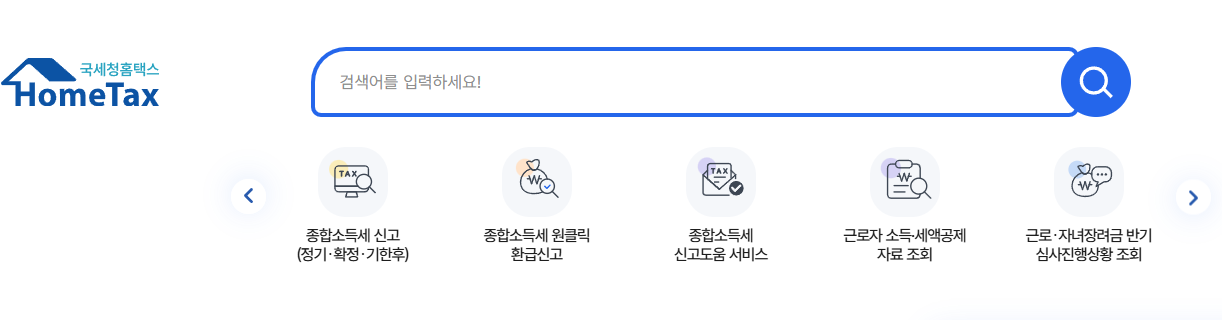 양도소득세 계산방법 신고방법