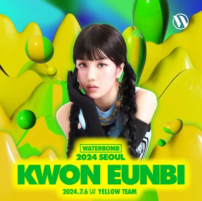 워터밤 서울 2024 출연진