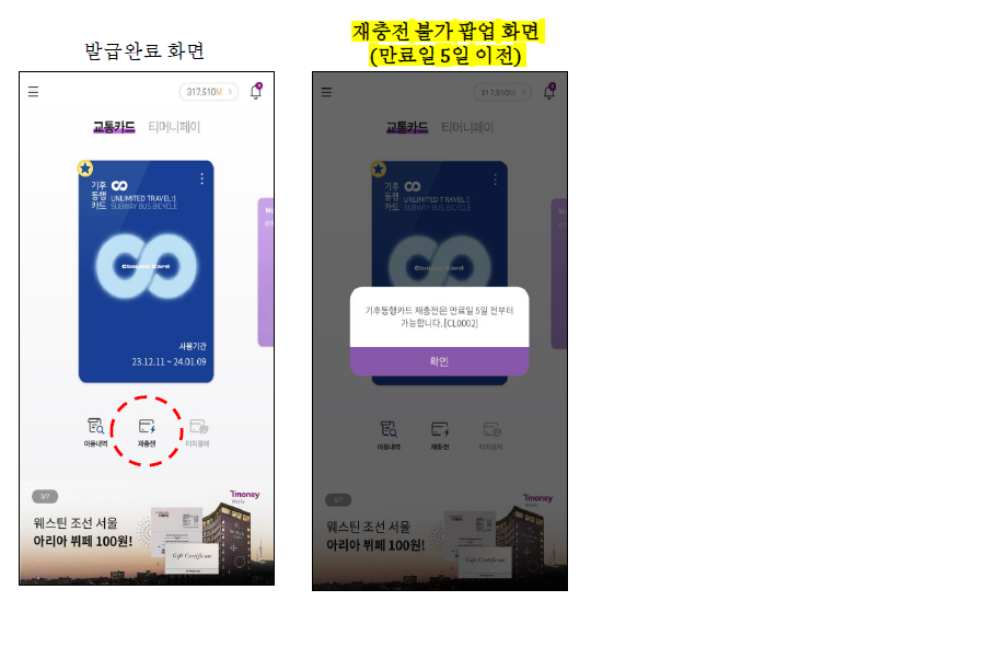 재충전
