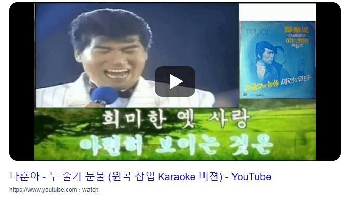 나훈아-노래모음