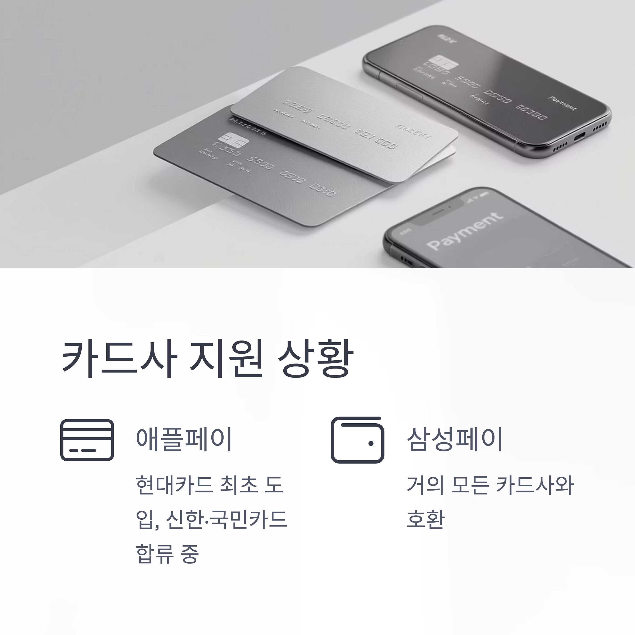 삼성페이 vs 애플페이, 간편결제 최종 승자는 누구? 차이점 총정리