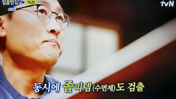 니코틴 살인 수법의 미스터리