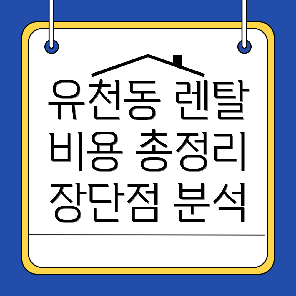 자동차 렌탈
