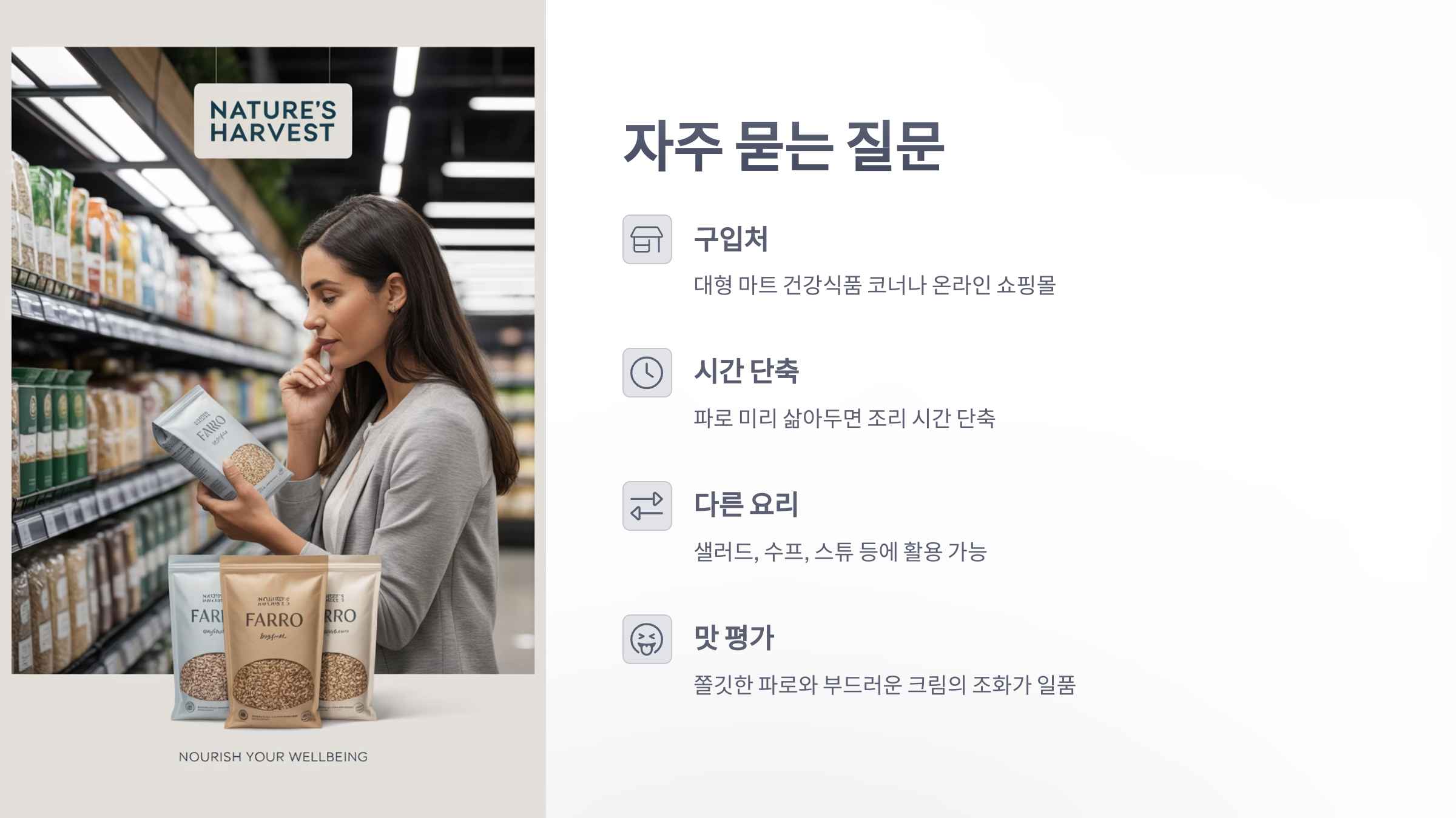 참조-파로-크림-리조또-6