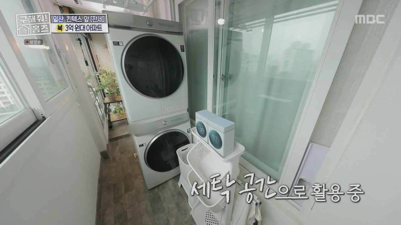 구해줘홈즈 고양시 일산서구 대화동 사랑의 대화 하우스 매물 가격 및 구조 인테리어 리모델링 최종선택 소개
