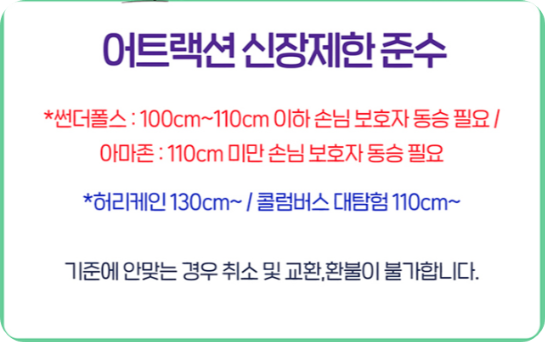 워터라이드 패키지 