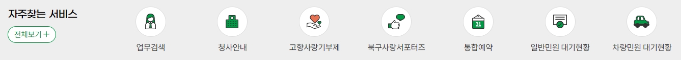 동네 주요 공공시설과 도서관 위치 안내