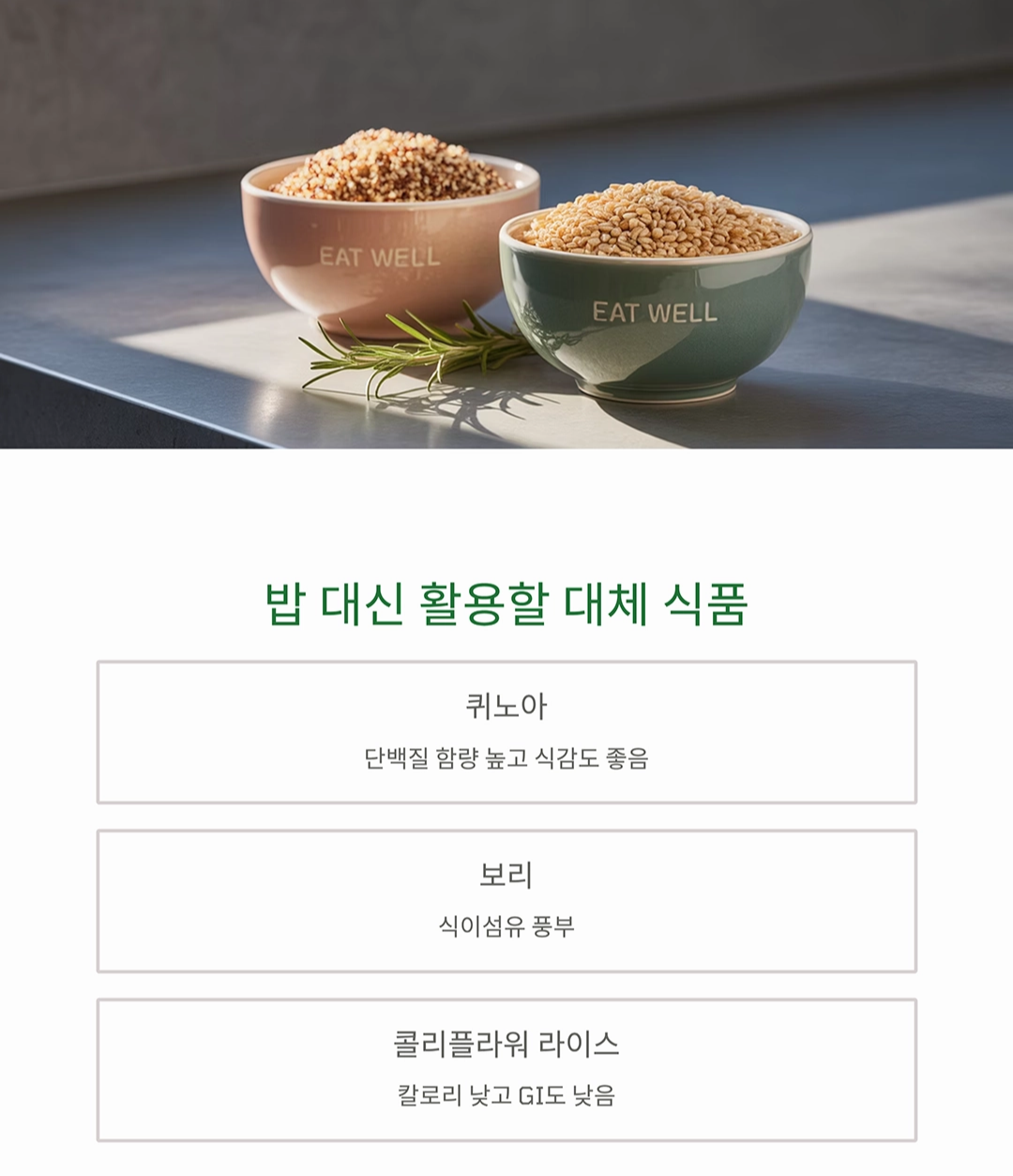 당뇨 예방 식단, 혈당 안정에 좋은 맛있는 레시피 모음