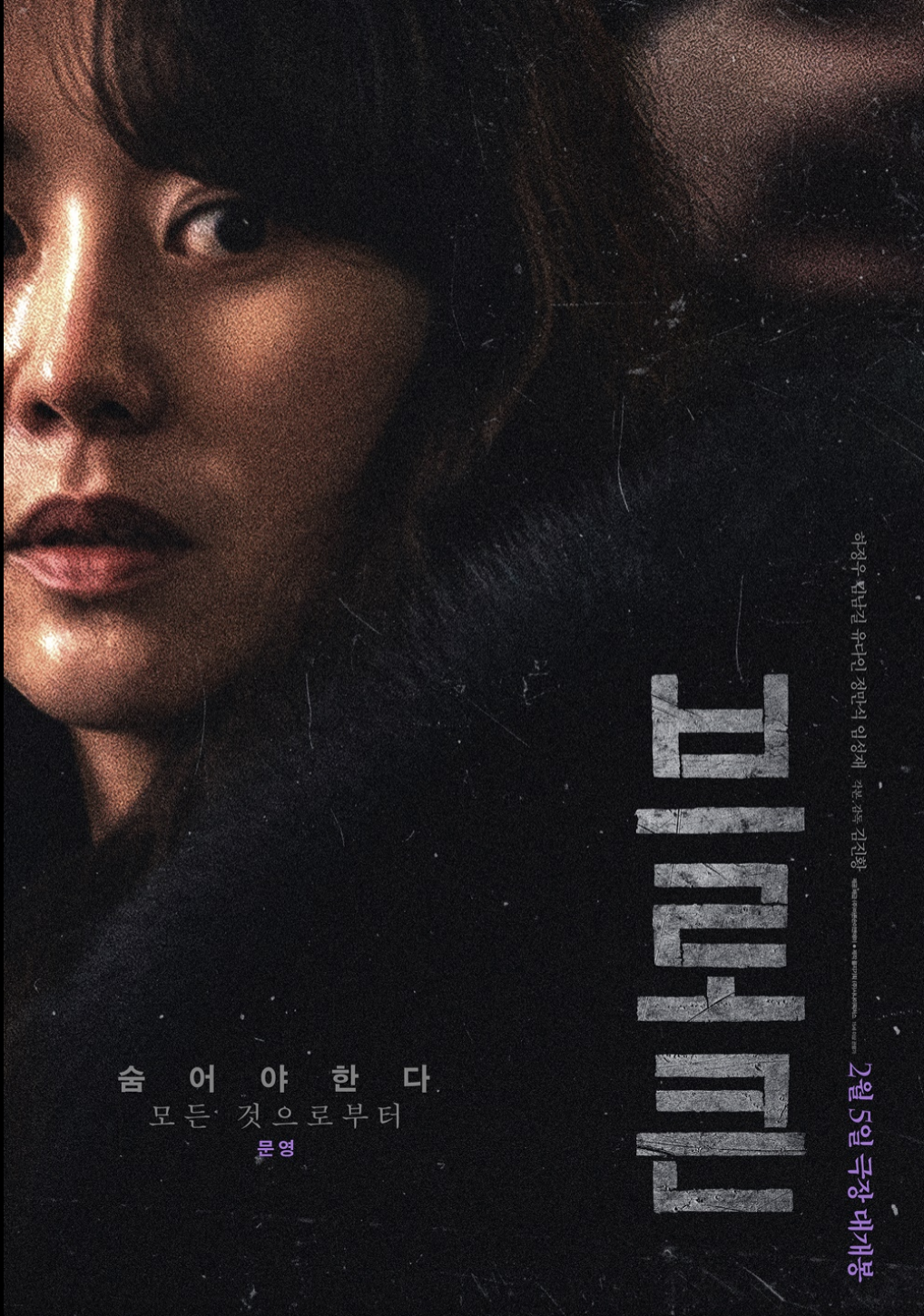 영화 브로큰 유다인 포스터