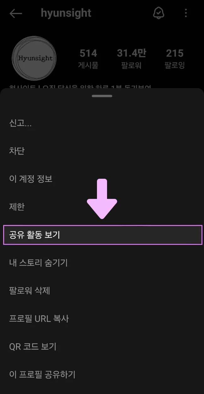 [공유 활동 보기] 클릭