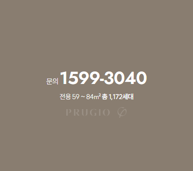 양주역 푸르지오 센터파크 분양가