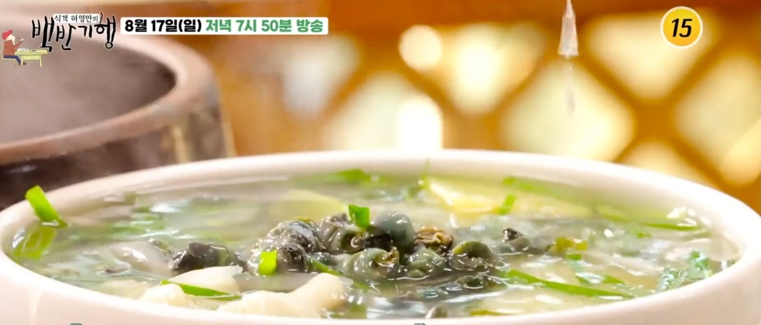 백반기행-함양-다슬기탕-다슬기수제비-백숙-거창식당