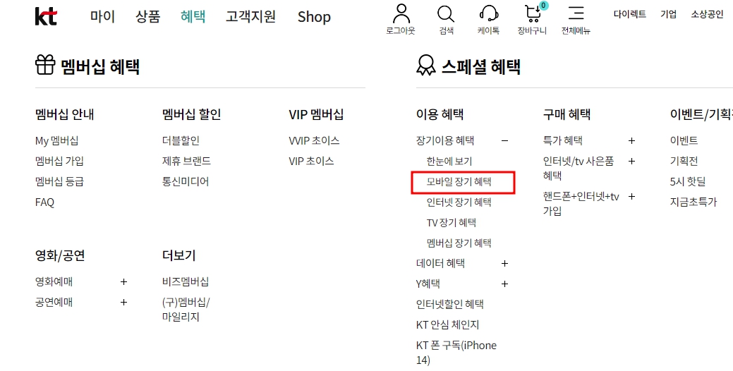 kt 밀리의 서재 이용방법, 장기이용 혜택 쿠폰 사용하기