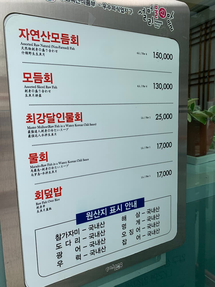 원산지 표기