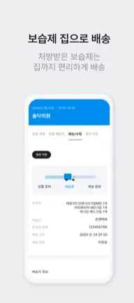 비대면 진료 방법