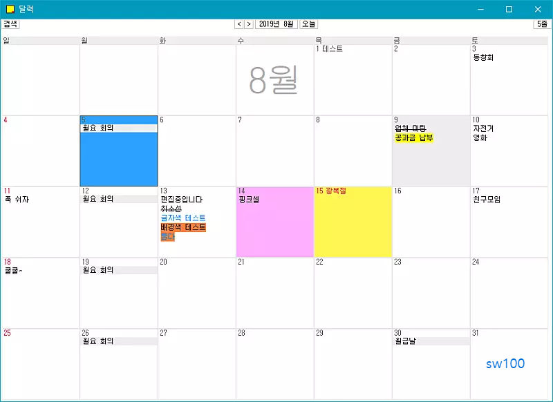 Memoit v1.86버전 미리보기