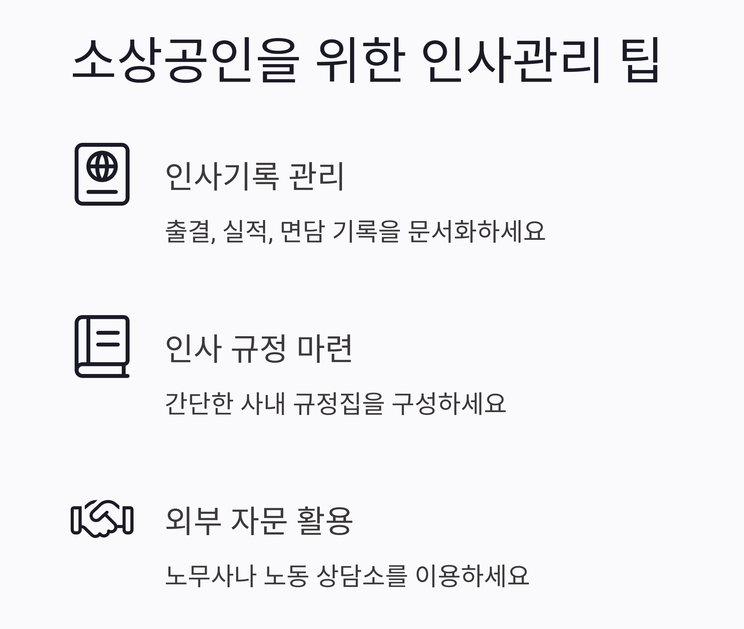 부당해고 구제신청, 근로자와 사업자가 꼭 알아야 할 절차 총정리