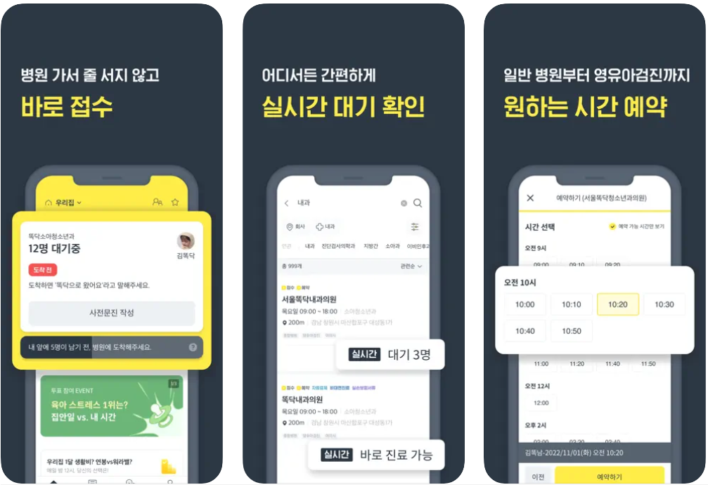 육아 어플 추천 육아일기 임신 앱