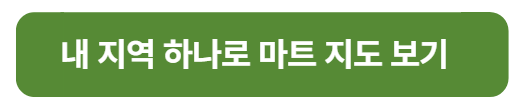 민생회복 지원금사용처 총정리