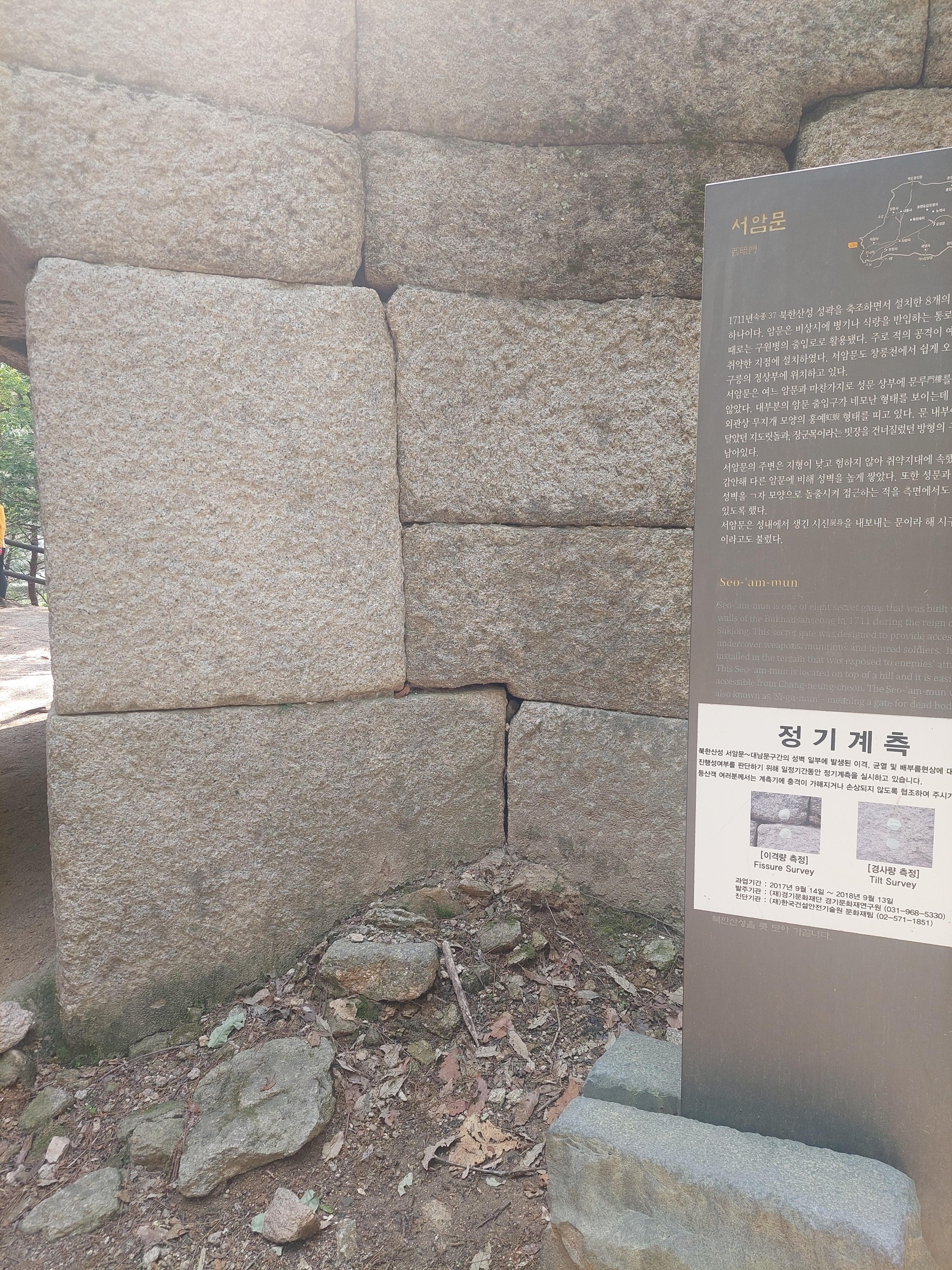 북한산 원효봉