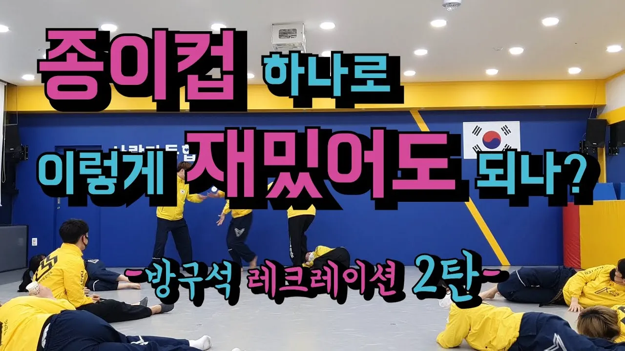 몸으로 말해요 재미있는 단체 레크리에이션 게임 주제별 단어 100개_1