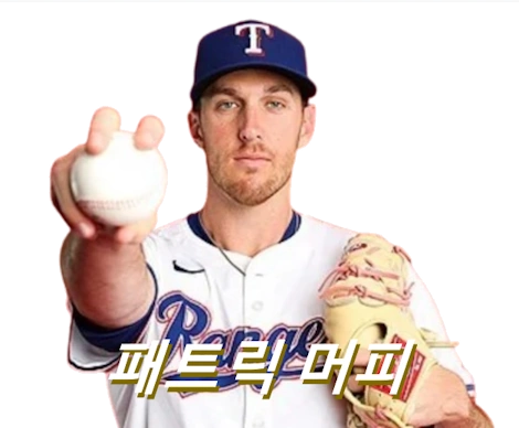 패트릭 머피 프로필 구속 157 파이어볼러 연봉 일정 부상 와이프