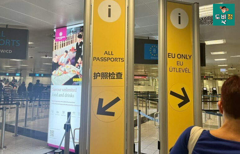 부다페스트 공항