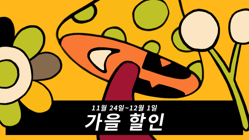 스팀(steam) 블랙프라이데이 세일 일정