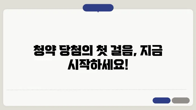 국민은행 청약저축 가입방법