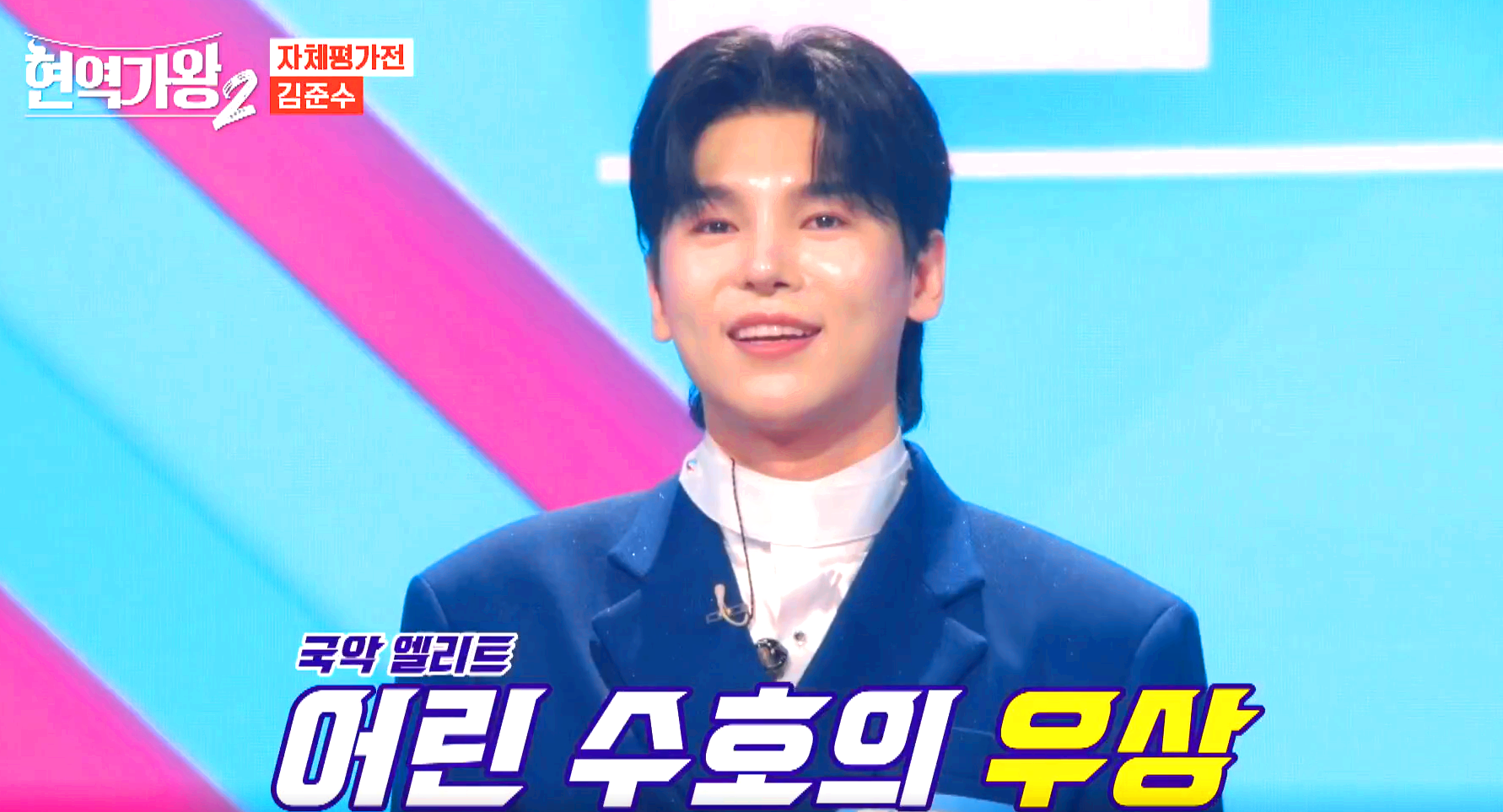 현역가왕 2