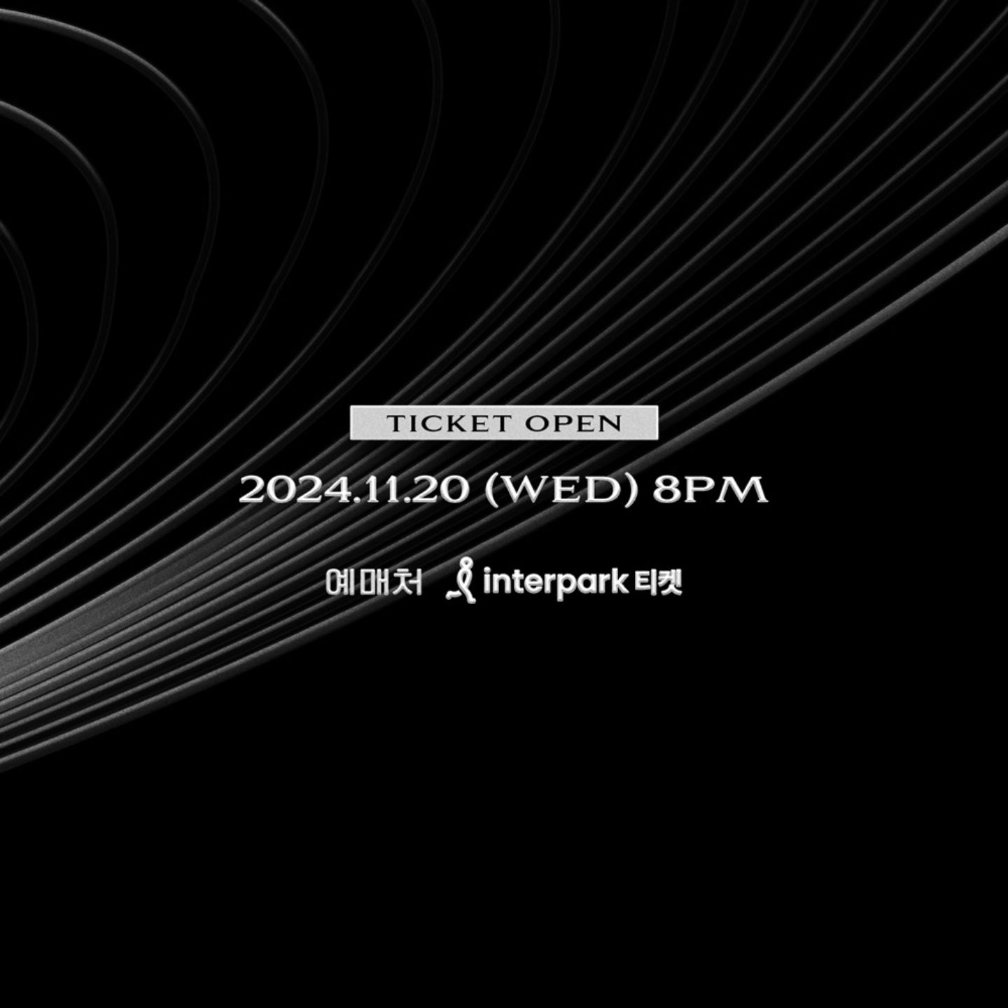 임영웅 콘서트 티켓 예매 일정표 확인 (2024년 연말 리사이틀)