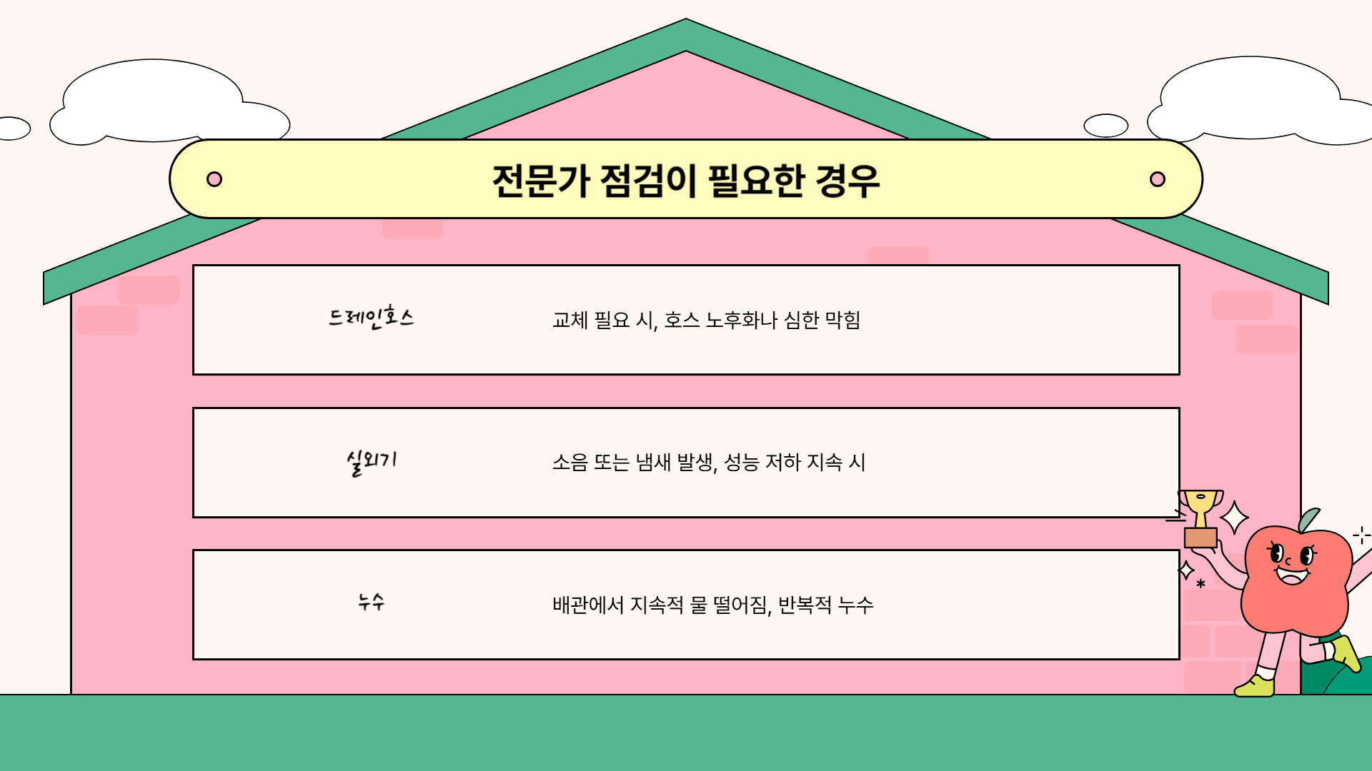 에어컨 물 새는 이유