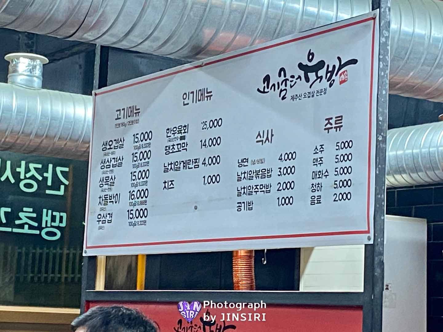 김포 풍무동 고깃집