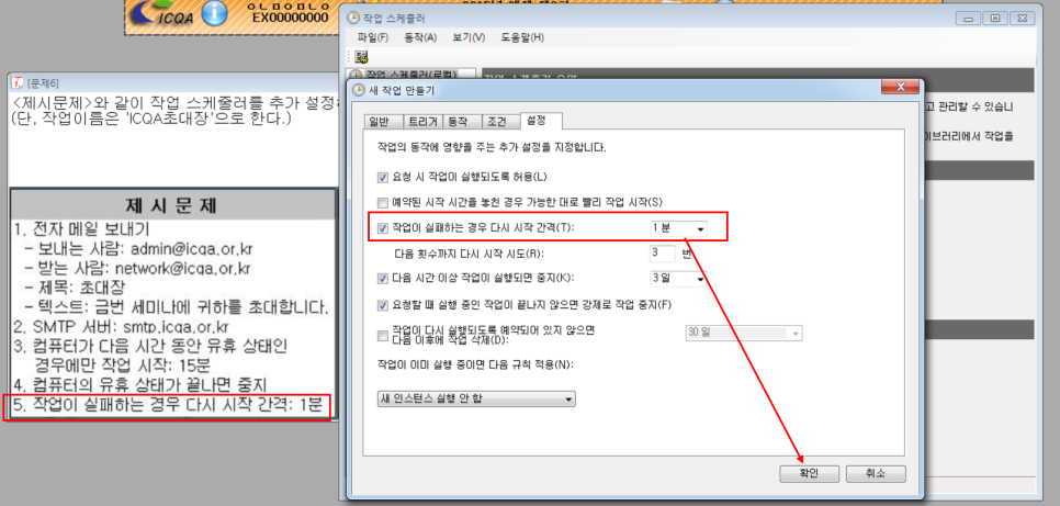 스케줄러 설정 하기