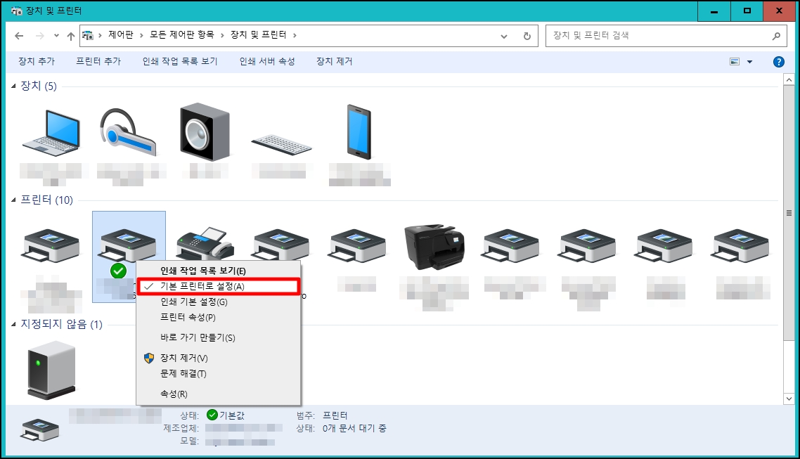 윈도우10 기본프린터 설정 변경