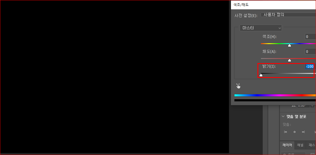 밝기 왼쪽 끝(-100)까지 드래그 = 암흑