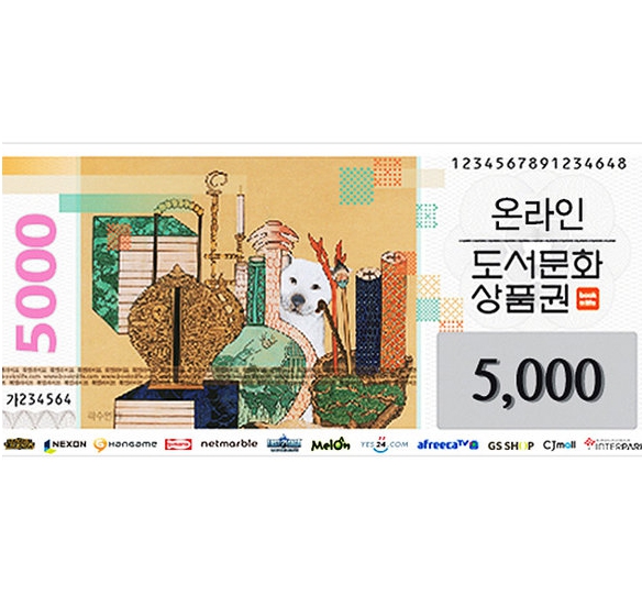 문화상품권 판매처