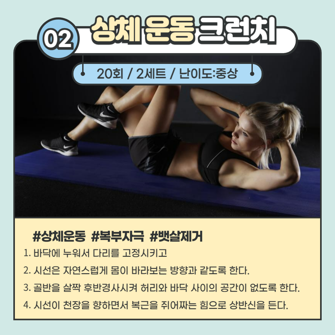 다이어트 홈트3