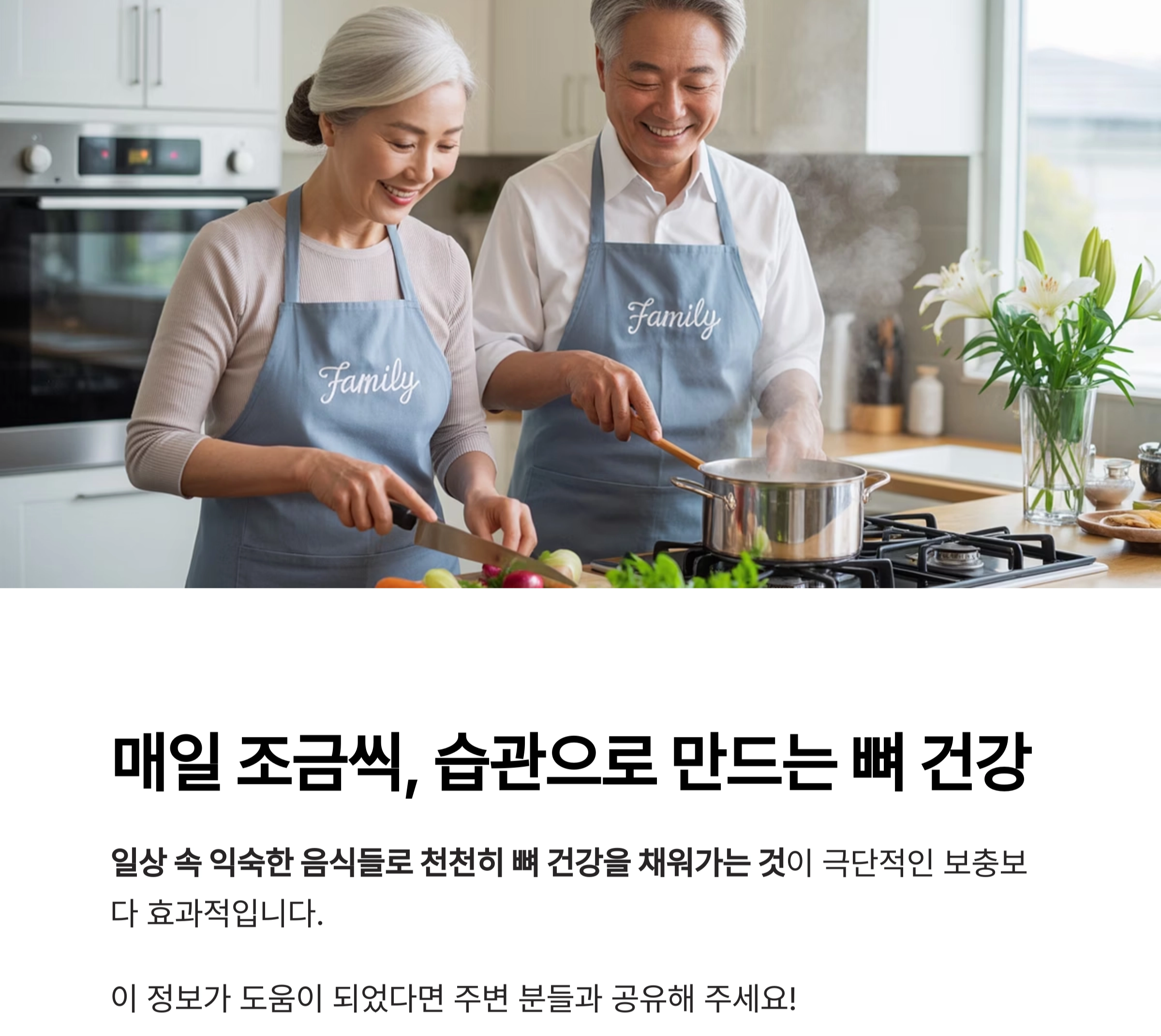 매일 먹기 쉬운 뼈 건강 음식, 집밥으로 챙기는 골다공증 예방