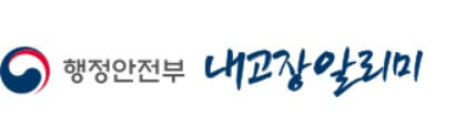 지역사랑 상품권 사용처