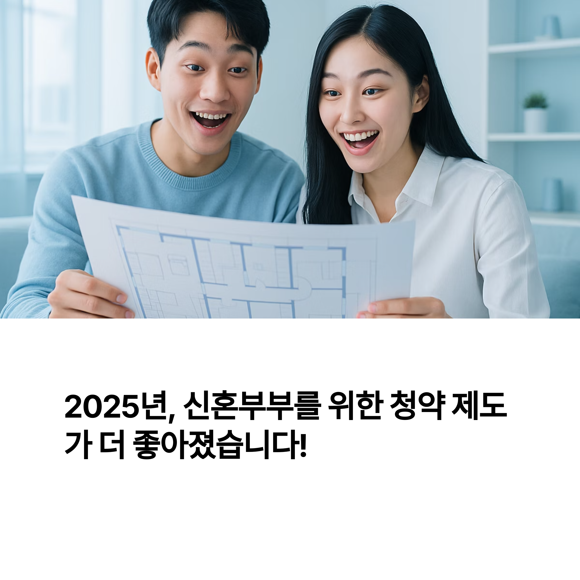 청약 가점제도