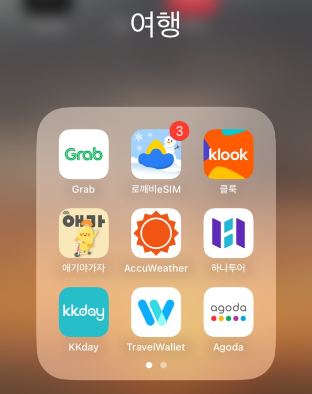 여행 앱 예시