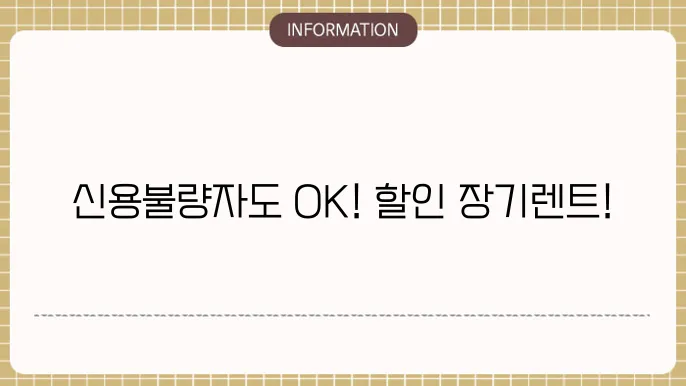 렌트 서비스의 리워드 프로그램