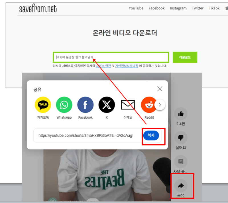 SaveFrom.net-웹사이트-방문합니다.