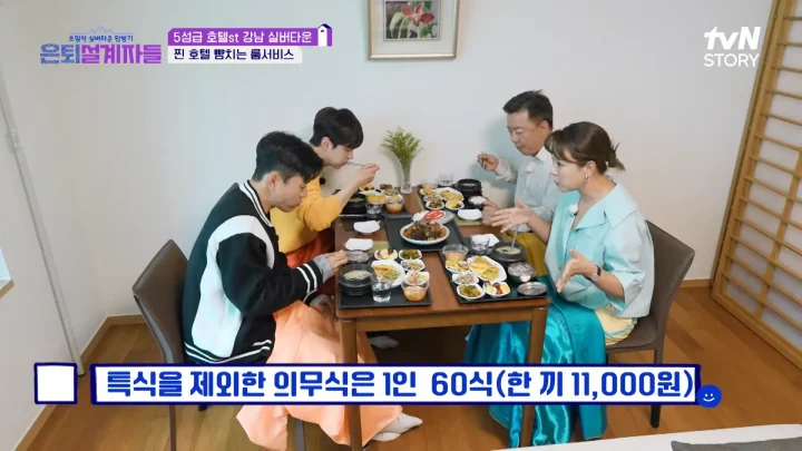 은퇴설계자들