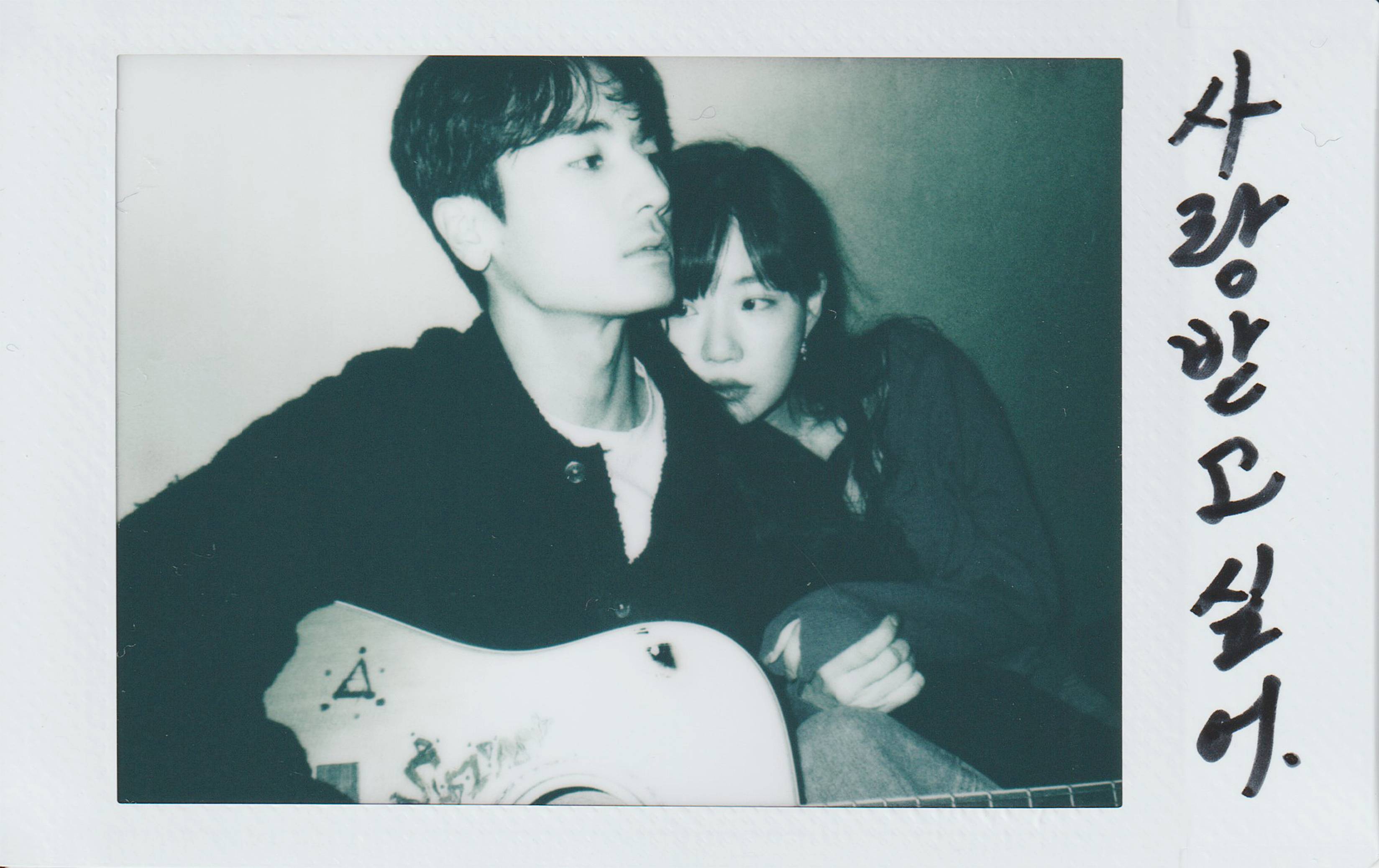 임세주-유승호