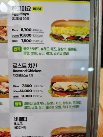 서브웨이 메뉴 주문법과 초보자를 위한 매장 이용 꿀팁_12