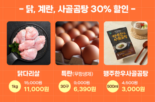 고양 행주한우 숯불구이축제