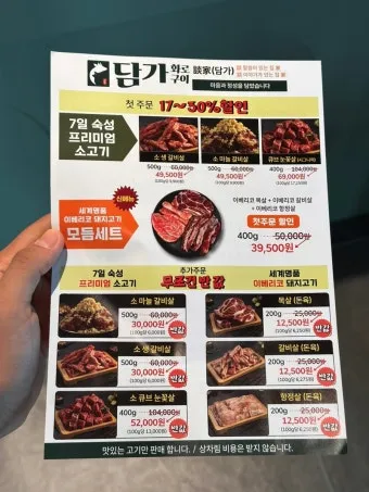 세종시 고운동 맛집 담가 화로구이에서_4