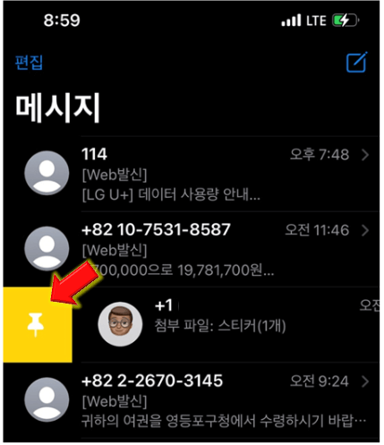 고정-핀셋-아이콘-누르기